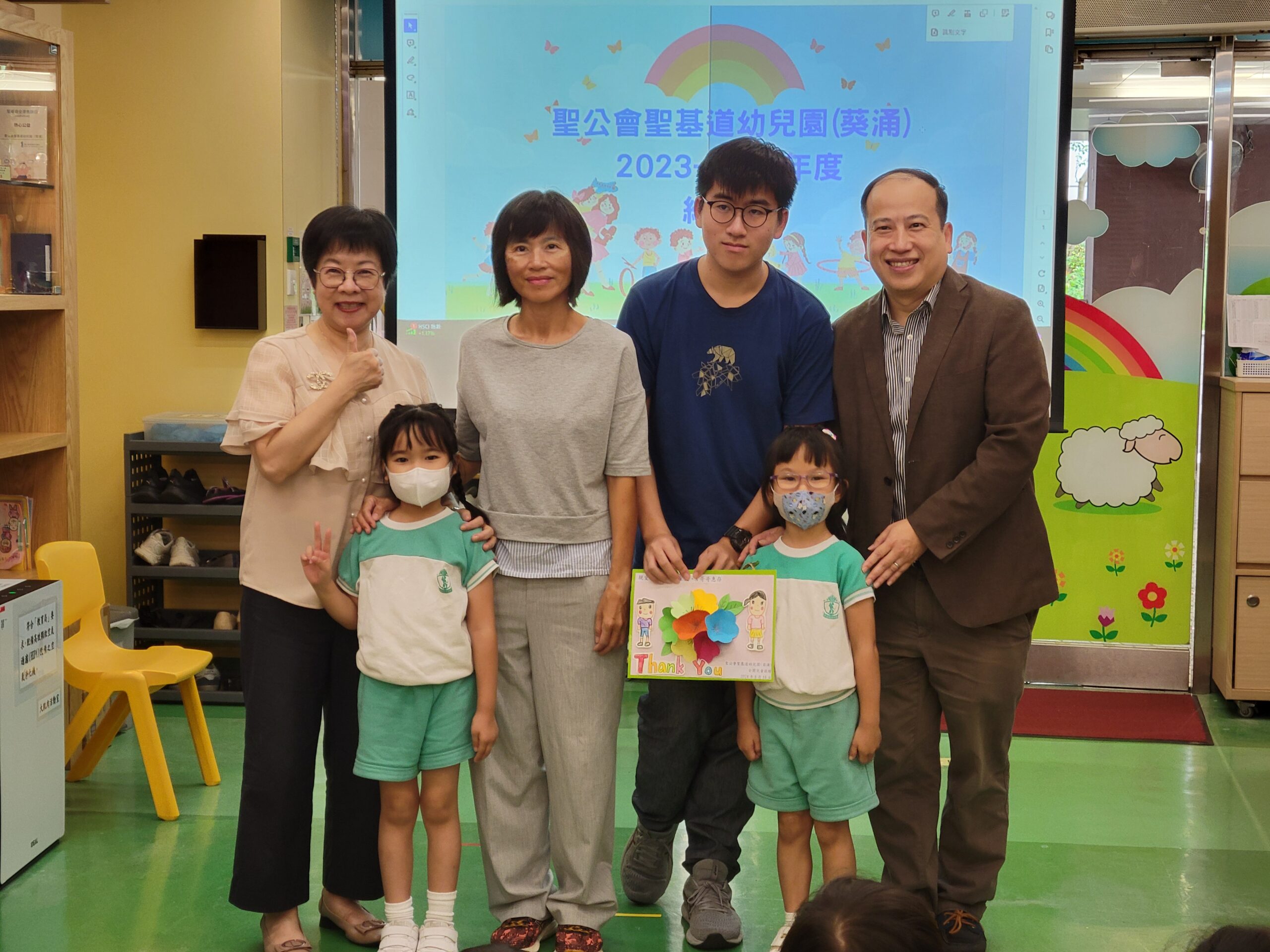 2023-24年度兒童感恩結業典禮