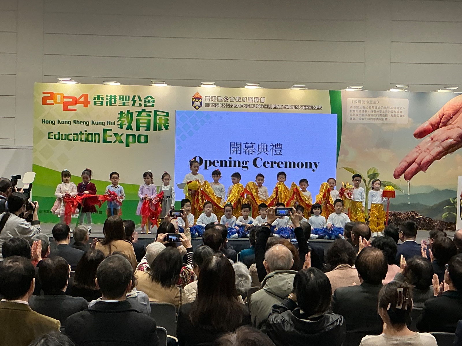 2024「香港聖公會教育展」舞彩龍表演及展覽攤位活動